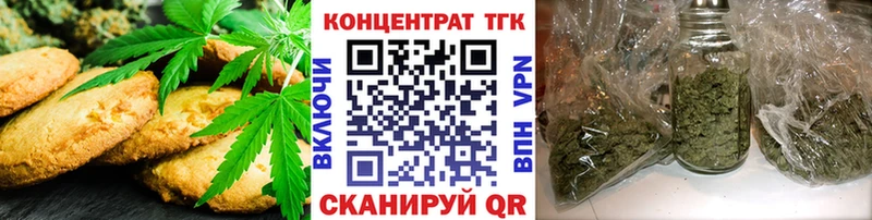 дарнет шоп Карасук Печенье с ТГК конопля
