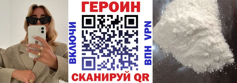 ГЕРОИН хмурый закладки Карасук